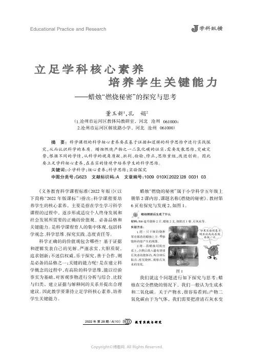 立足学科核心素养   培养学生关键能