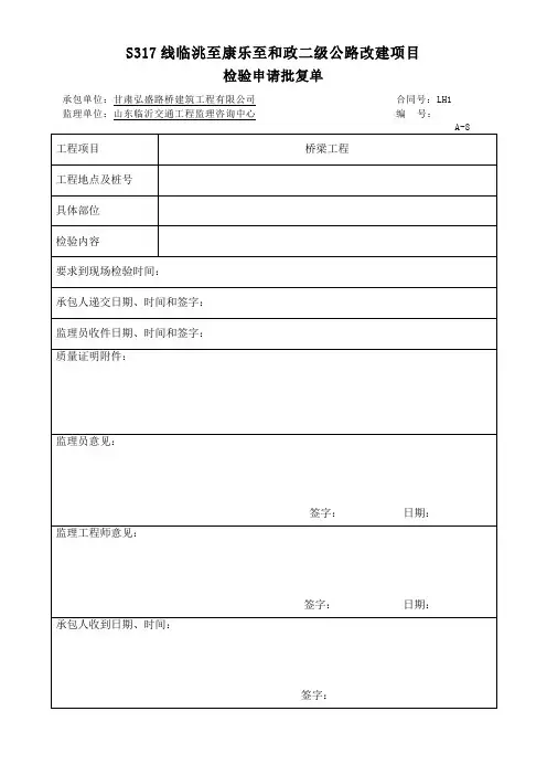 浆砌排水沟资料表格1