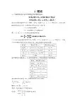 反应工程课后习题参考答案