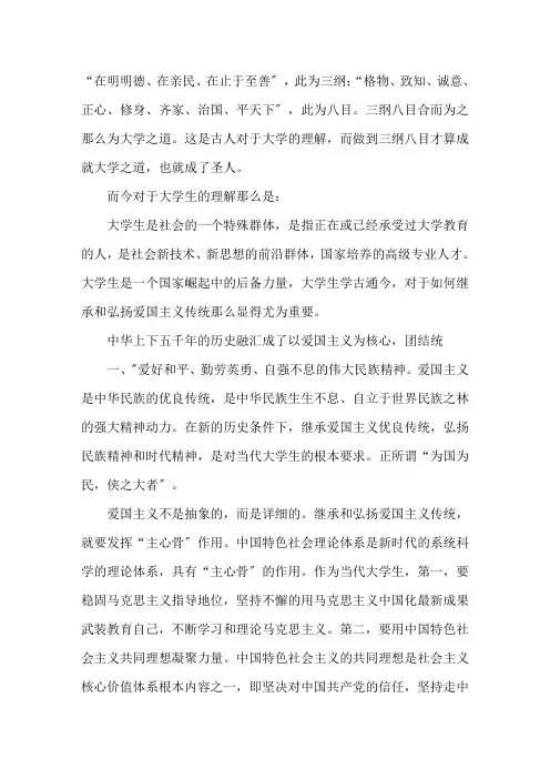 当代大学生应如何传承和弘扬中华优秀传统文化范文(通用3篇)