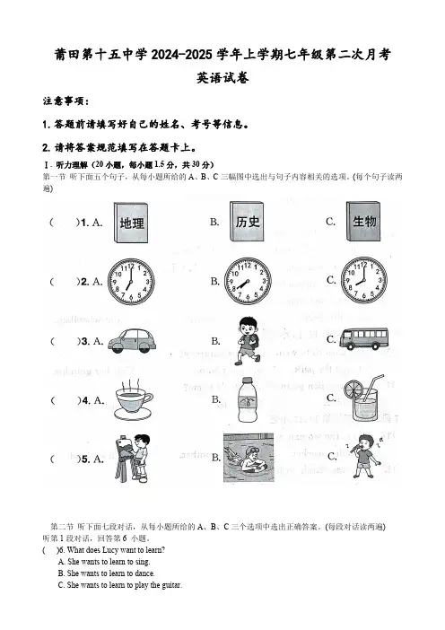 福建省莆田市第十五中学2024-2025学年七年级上学期第二次月考英语试题(无答案)