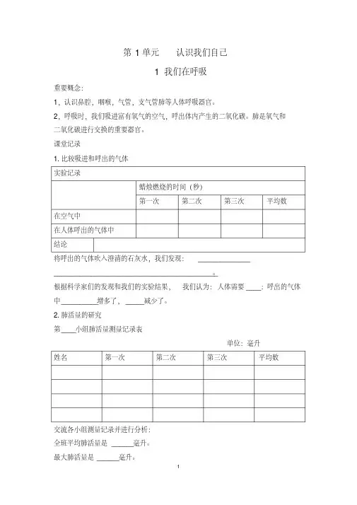2020年湘教版小学科学五年级上册1-2单元试题