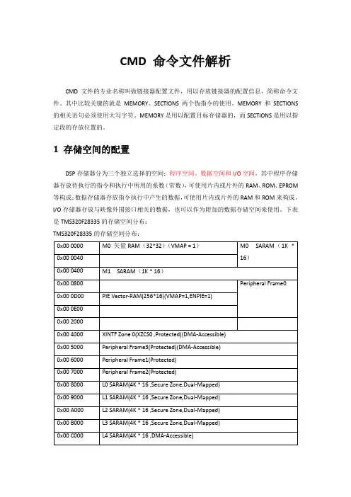 CMD命令文件详解