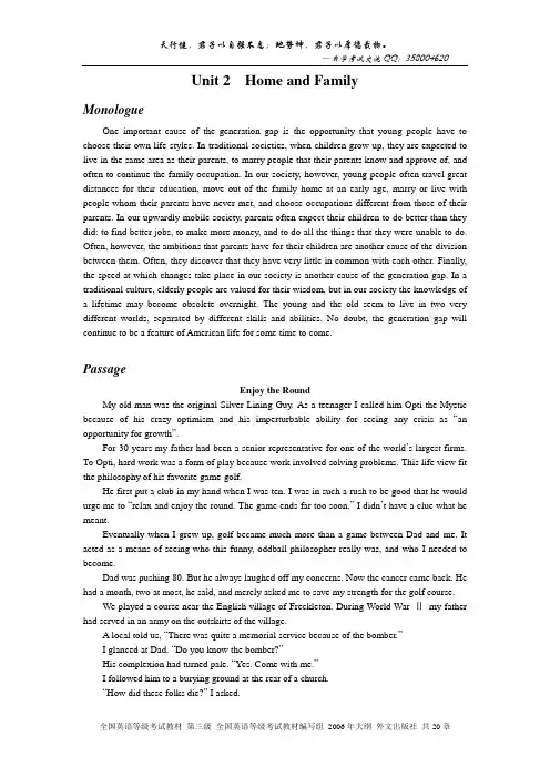 公共英语三级课文第二章