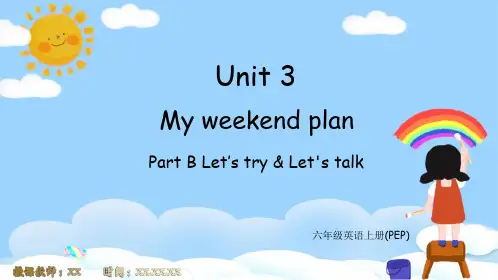 Unit 3 Part B 第三单元第四课时PPT教学课件(PEP英语六年级上册)