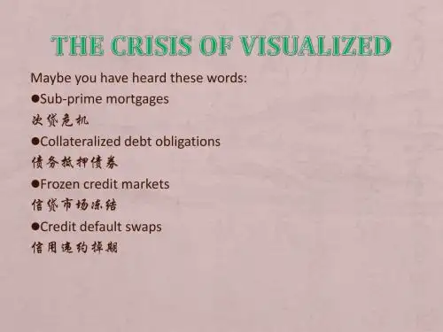 商务英语--金融危机