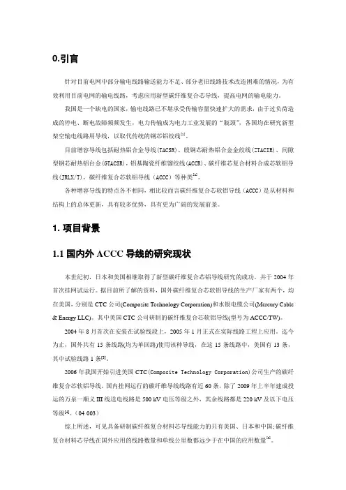 综述