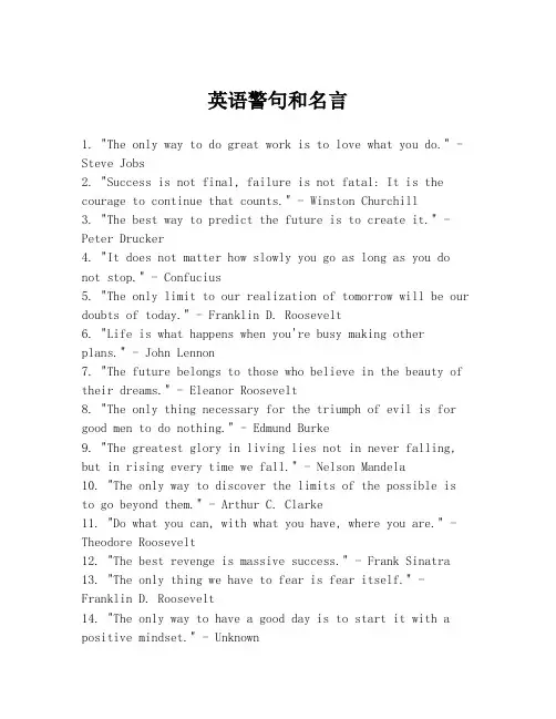英语警句和名言