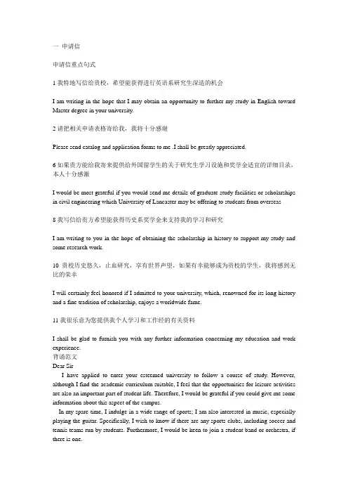 山东专升本英语写作十范文