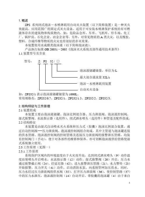 泡沫罐说明书