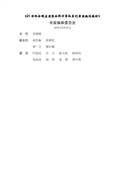 网络工程教程 (16)