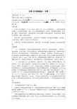 甘草《中国药典》