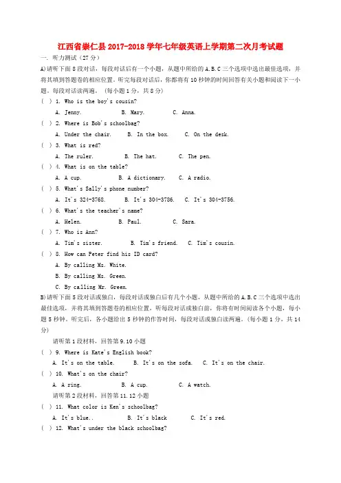 七年级英语上学期第二次月考试题人教新目标版