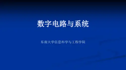 序列信号发生器课件