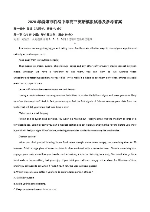 2020年淄博市临淄中学高三英语模拟试卷及参考答案