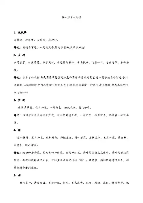 小古文100篇带翻译