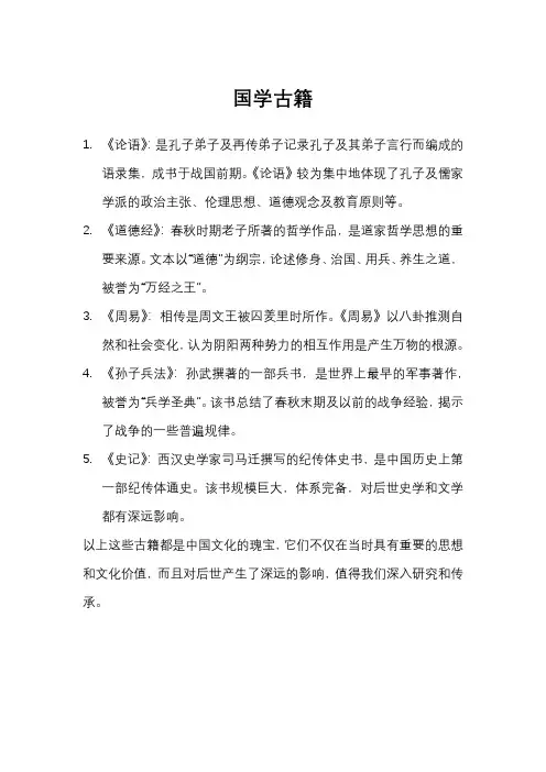 国学古籍pdf