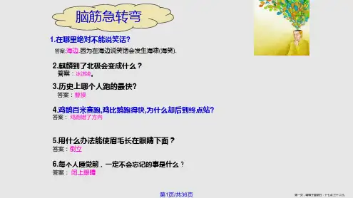 昂立英语新进阶4课件学习课程