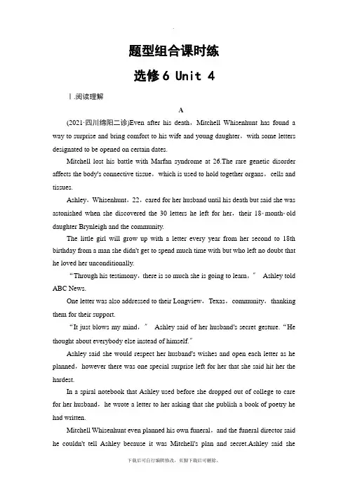 2021高考人教版英语一轮复习： 题型组合课时练 选修6 Unit 4
