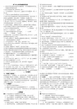 自学考试专题-中外学前教育史