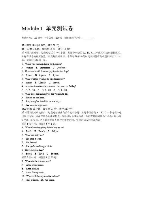 2017年秋外研版高中英语必修一Module1单元测试卷含答案解析