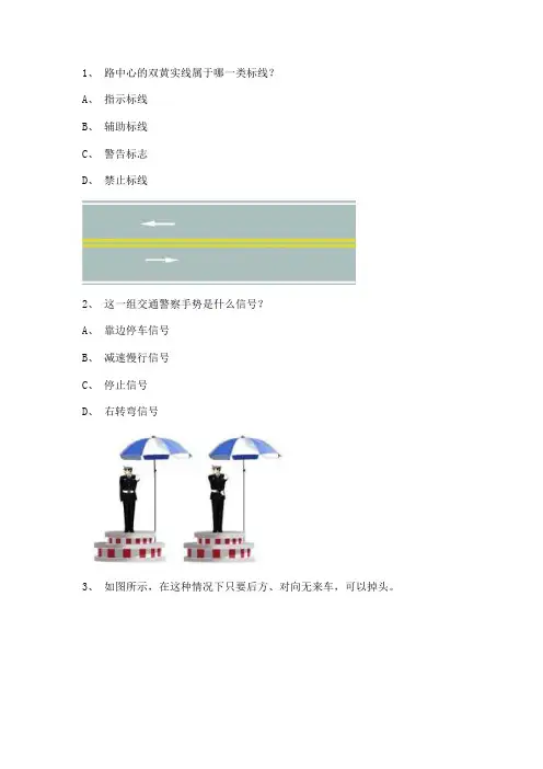 2011东山县驾照模拟考试客车试题