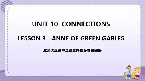 UNIT10  LESSON 3(教学课件)——高中英语北师大版(2019)选择性必修第四册
