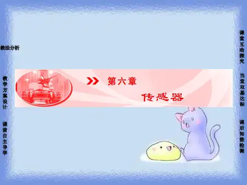 高三物理选修3-2知识点复习1