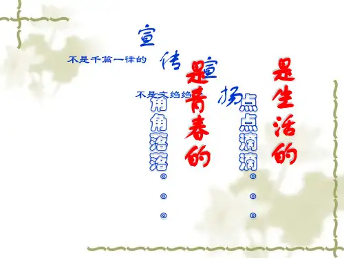 西南大学ppt简介