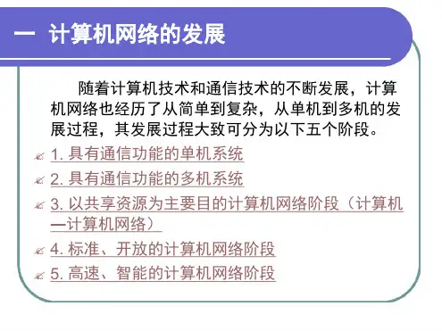 网络分类和拓扑结构