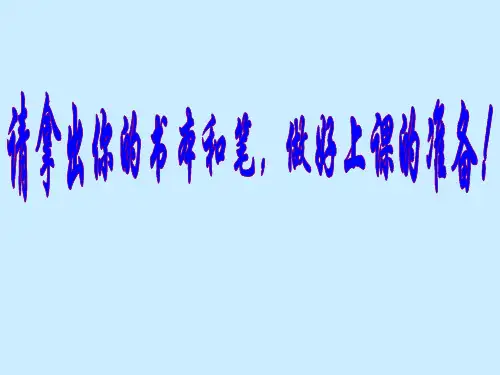 小学英语陕旅版(三年级起点)五年级下册Lesson 8what do you need课件