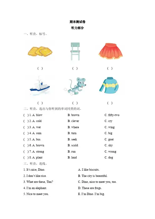 【3套打包】湘少版四年级上册英语期末单元测试卷(含答案)