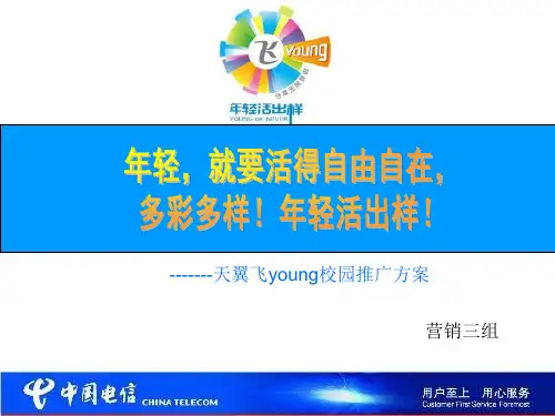 【VIP专享】心随young动