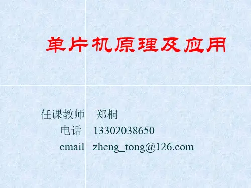 51单片机存储器扩展