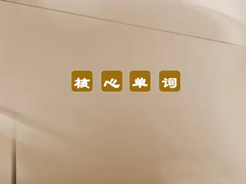 江苏专用高三英语二轮复习主题36记经历感悟ppt课件