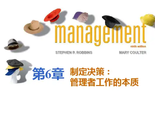 第06章制定决策管理者工作的本质(罗宾斯第九版)2