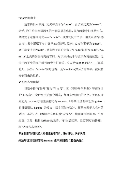 有趣日语小常识