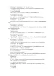 《中国近现代史纲要》考研习题及答案