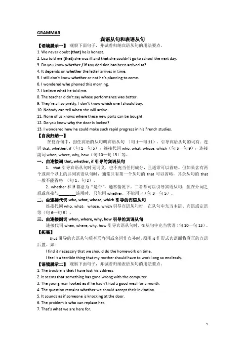 高中英语(人教版)必修3同步讲练：Unit 3 Grammar