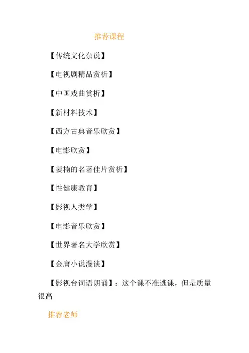 北京理工大学选课攻略