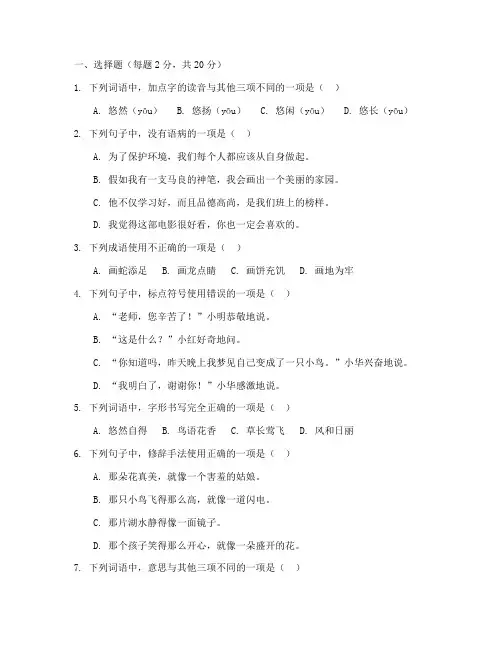 初一语文上册期中考试卷子