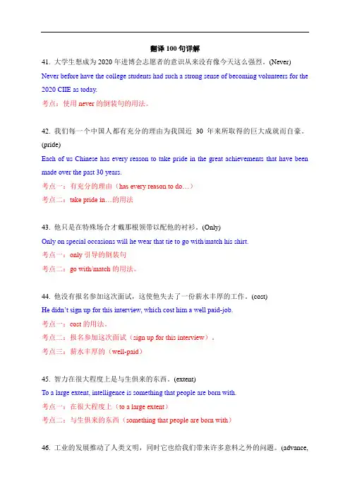 2020上海高考英语 翻译练习100句-3