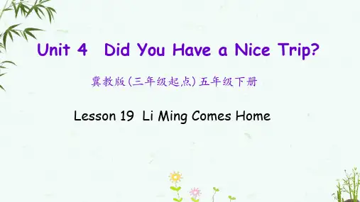 冀教版英语五年级下册《Unit 4 Lesson 19》教学课件