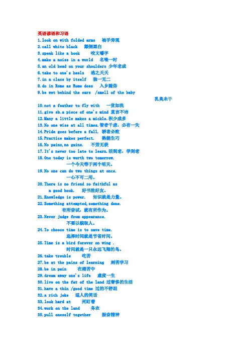 常见英语谚语习语