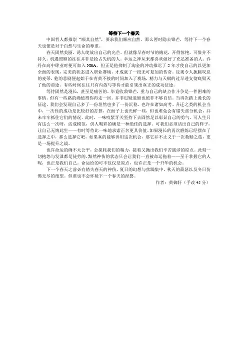 江西语文作文范例2 等待下一个春天