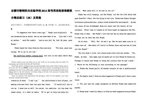 高考英语阅读理解抓分精品练习4