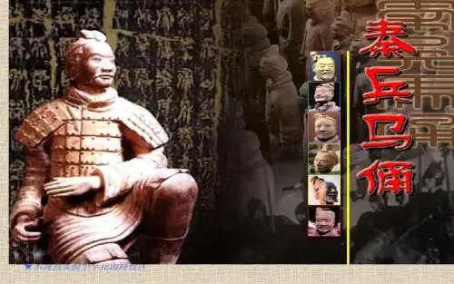 14秦兵马俑