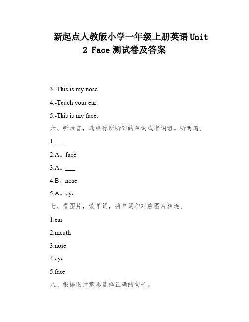 新起点人教版小学一年级上册英语Unit 2 Face测试卷及答案