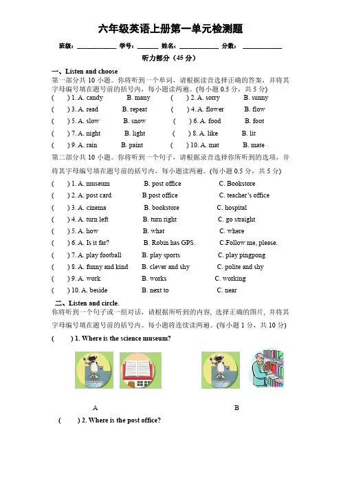【新人教PEP】小学六年级英语上册 unit1《How can i get there》单元检测 (2) 含答案