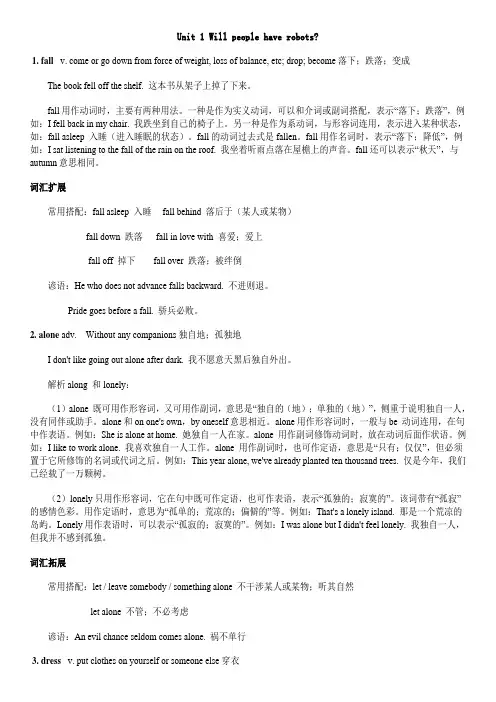 八年级下英语第一单元知识点总结